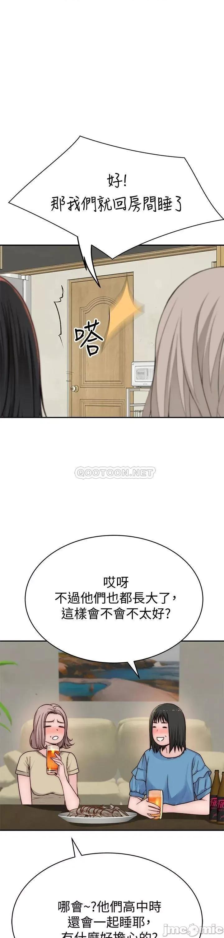 我们的特殊关係 我们的特殊关係_第65话_-_宗翰…妈妈们还在外面… 第42页