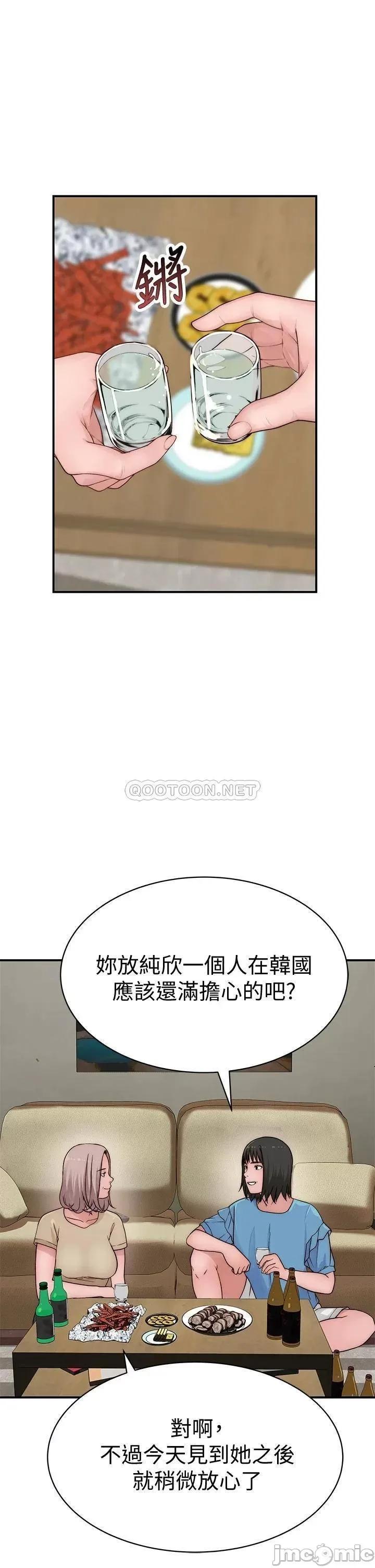 我们的特殊关係 我们的特殊关係 66 第24页