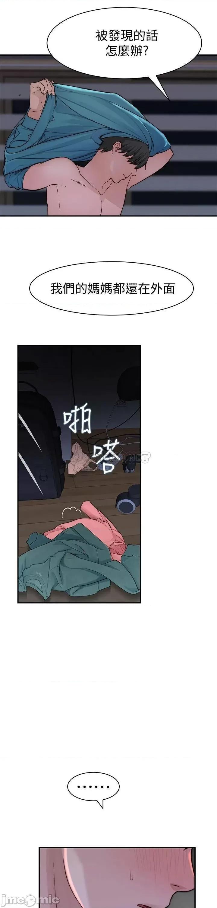我们的特殊关係 我们的特殊关係 66 第28页
