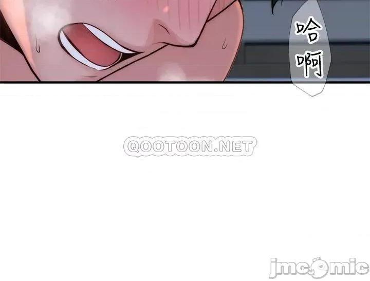 我们的特殊关係 我们的特殊关係 66 第36页