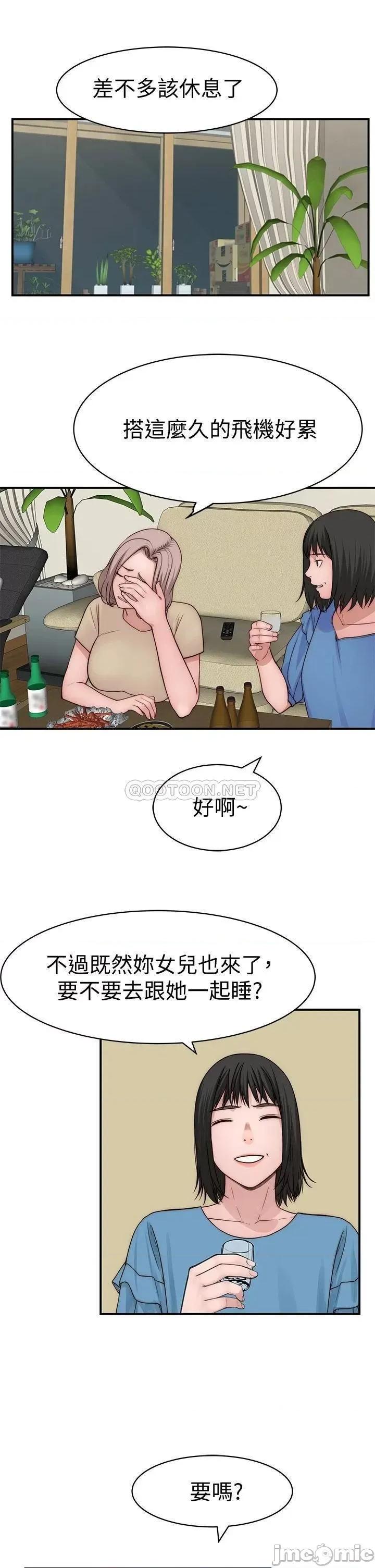我们的特殊关係 我们的特殊关係 66 第42页