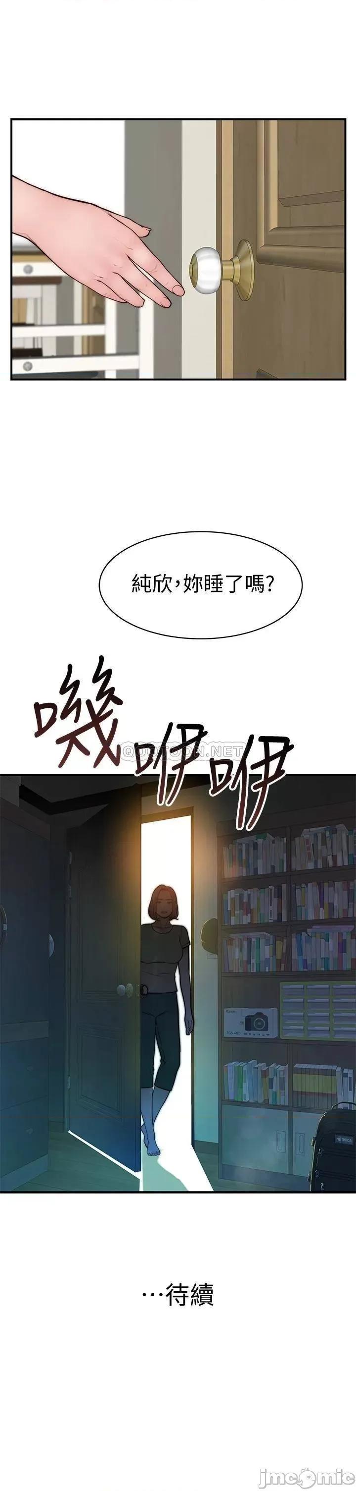 我们的特殊关係 我们的特殊关係 66 第44页