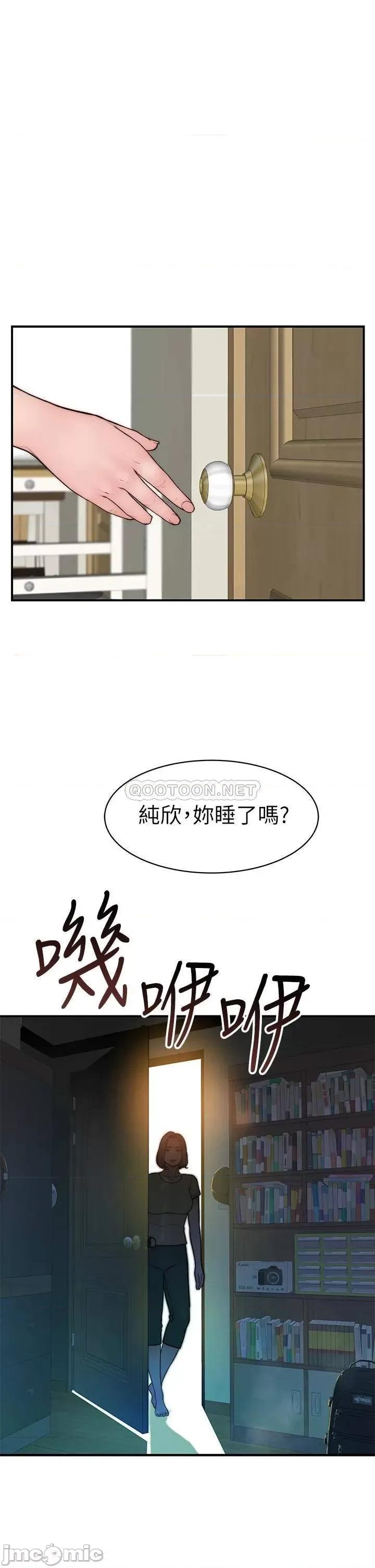 我们的特殊关係 我们的特殊关係_67 第3页