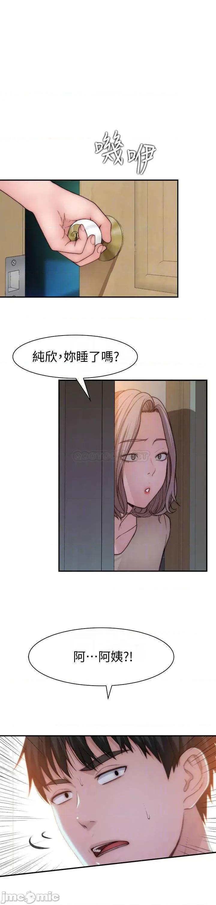我们的特殊关係 我们的特殊关係_67 第13页