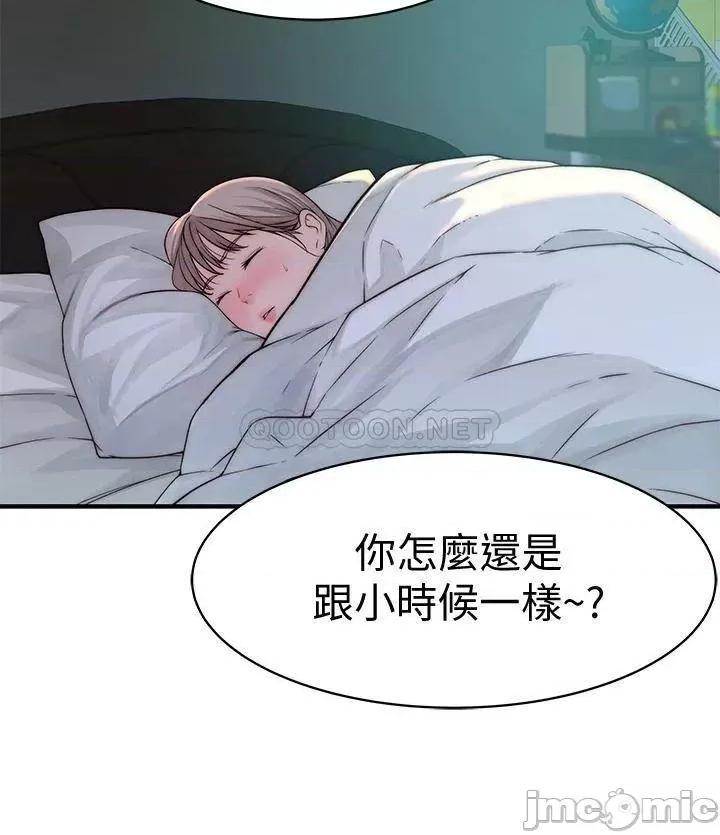 我们的特殊关係 我们的特殊关係_67 第16页