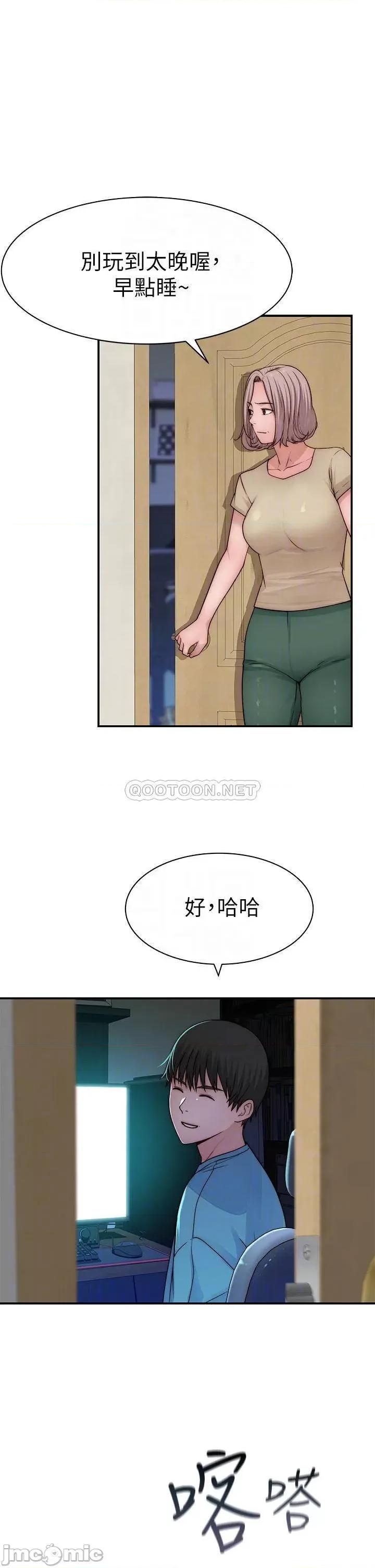 我们的特殊关係 我们的特殊关係_67 第17页