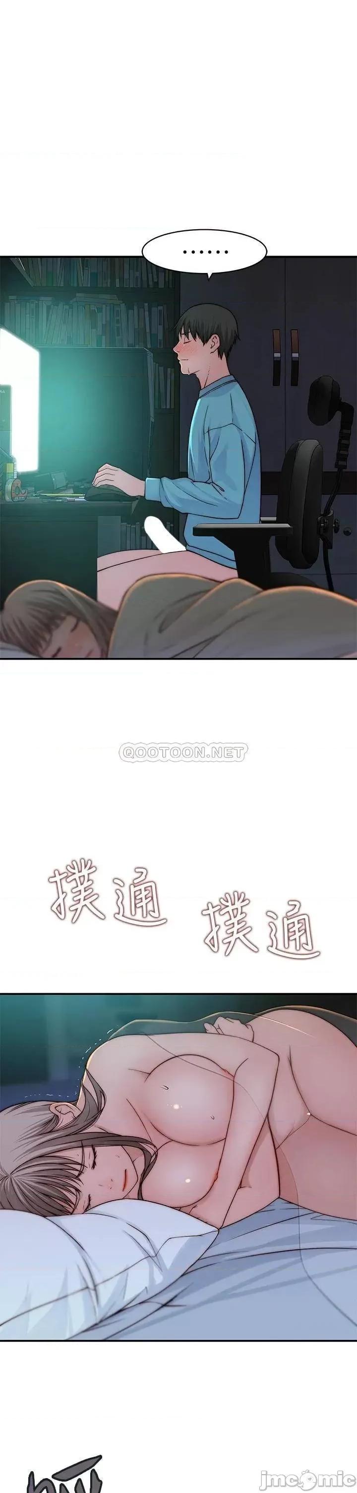 我们的特殊关係 我们的特殊关係_67 第19页
