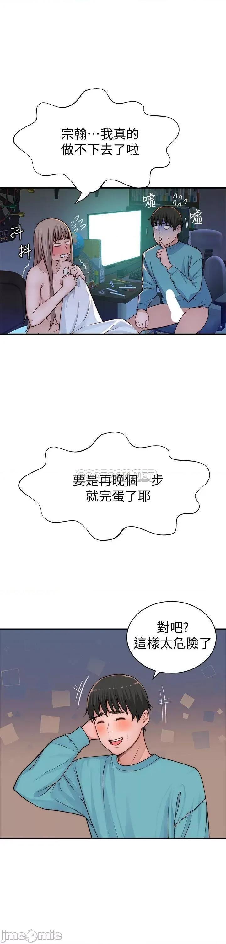 我们的特殊关係 我们的特殊关係_67 第21页