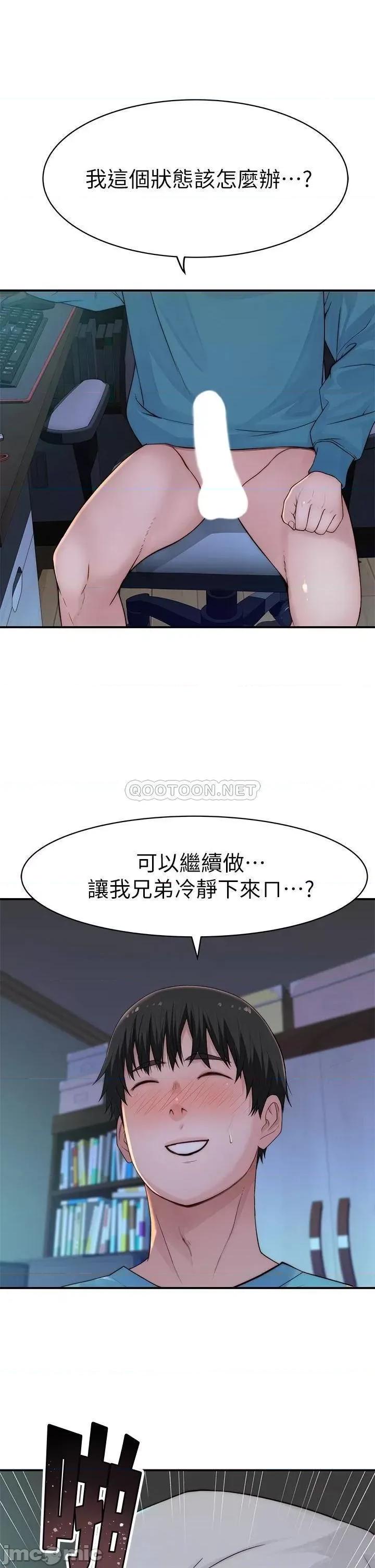 我们的特殊关係 我们的特殊关係_67 第23页