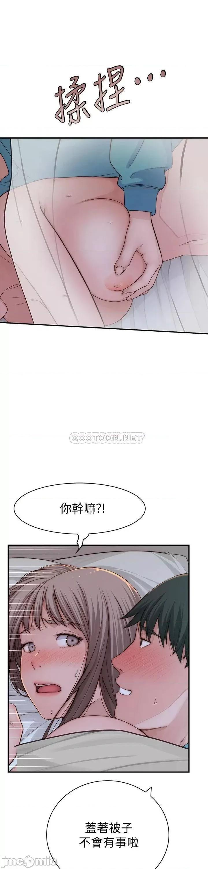 我们的特殊关係 我们的特殊关係_67 第27页