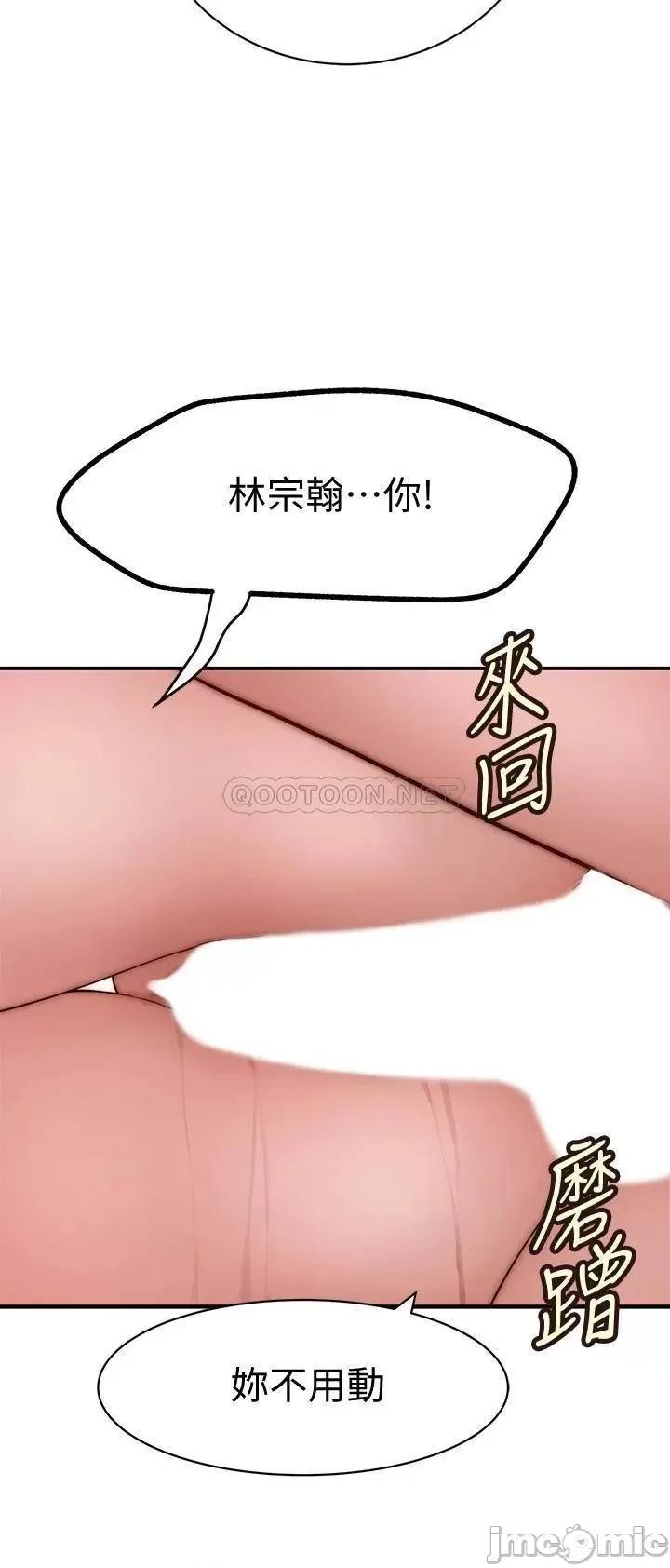 我们的特殊关係 我们的特殊关係_67 第28页