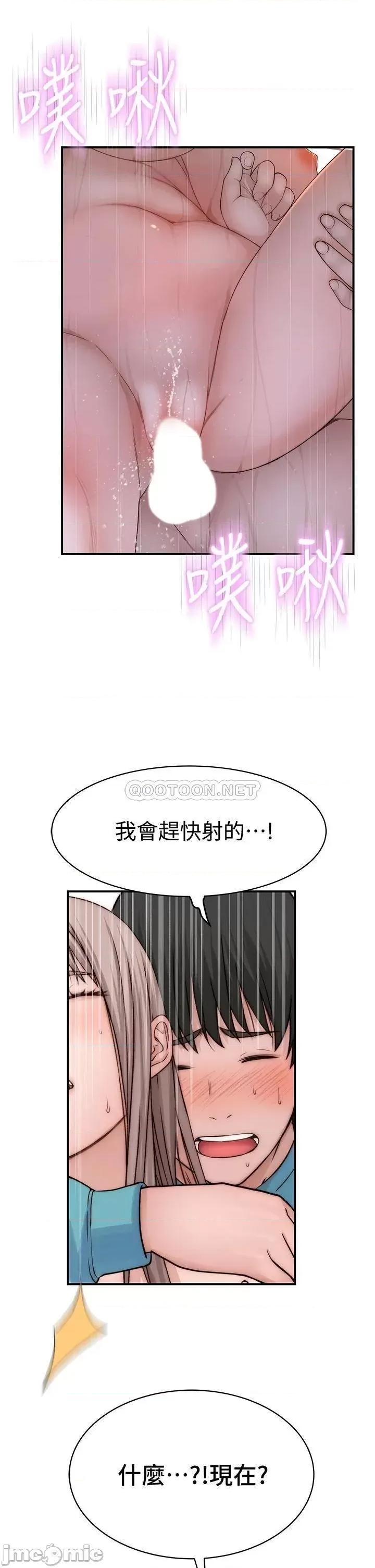 我们的特殊关係 我们的特殊关係_67 第37页