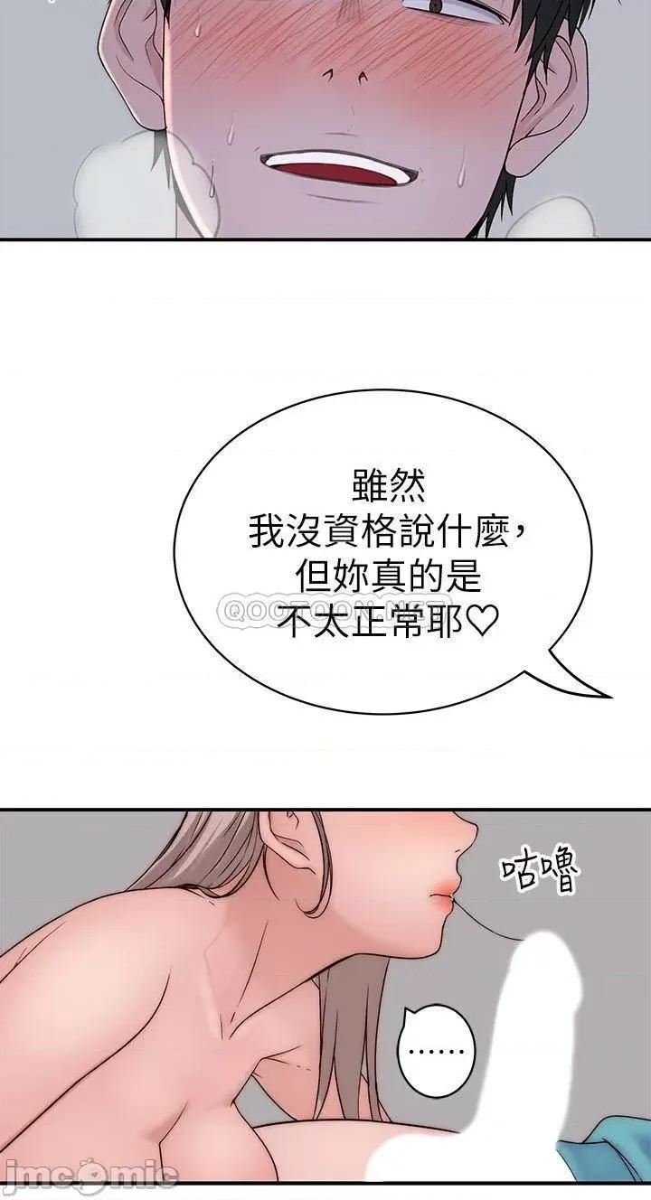 我们的特殊关係 我们的特殊关係_第68话_-_纯欣在客运上的大胆行径 第2页