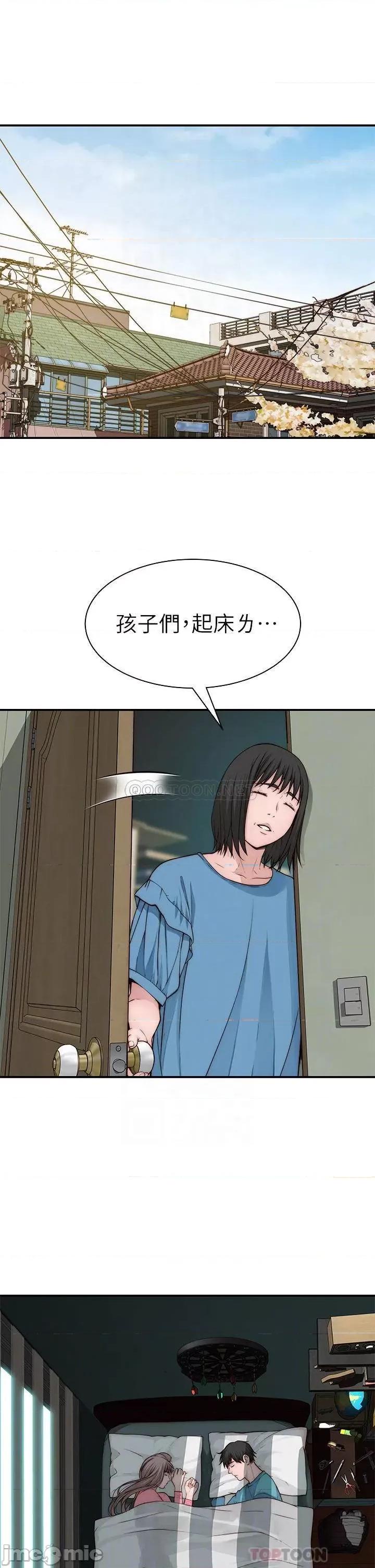 我们的特殊关係 我们的特殊关係_第68话_-_纯欣在客运上的大胆行径 第5页