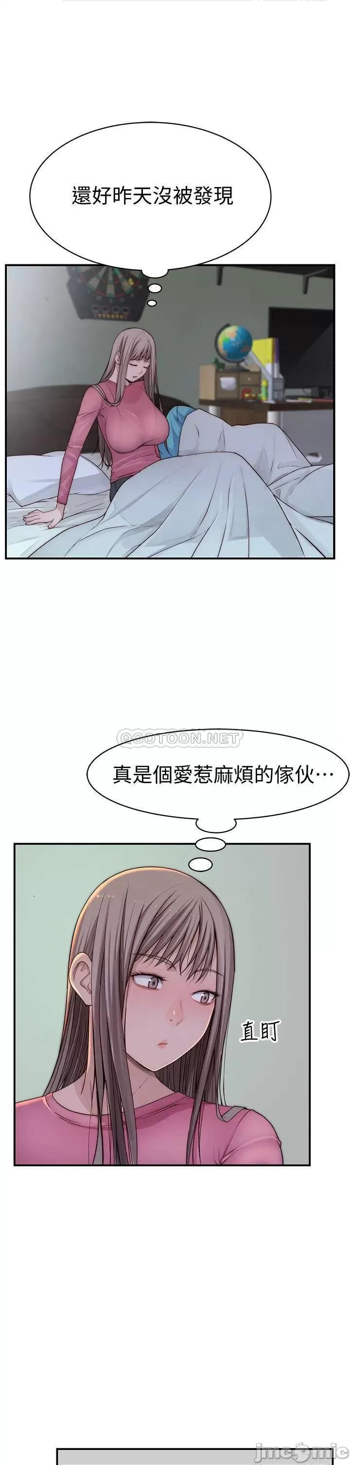 我们的特殊关係 我们的特殊关係_第68话_-_纯欣在客运上的大胆行径 第10页