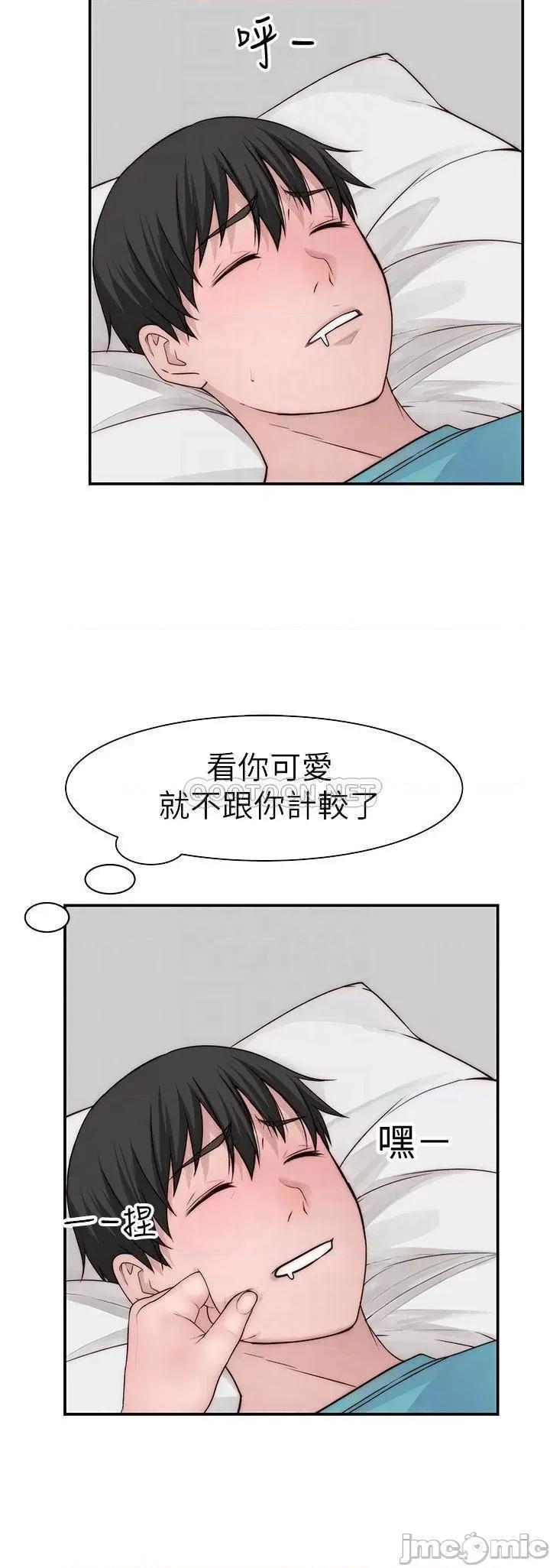 我们的特殊关係 我们的特殊关係_第68话_-_纯欣在客运上的大胆行径 第11页