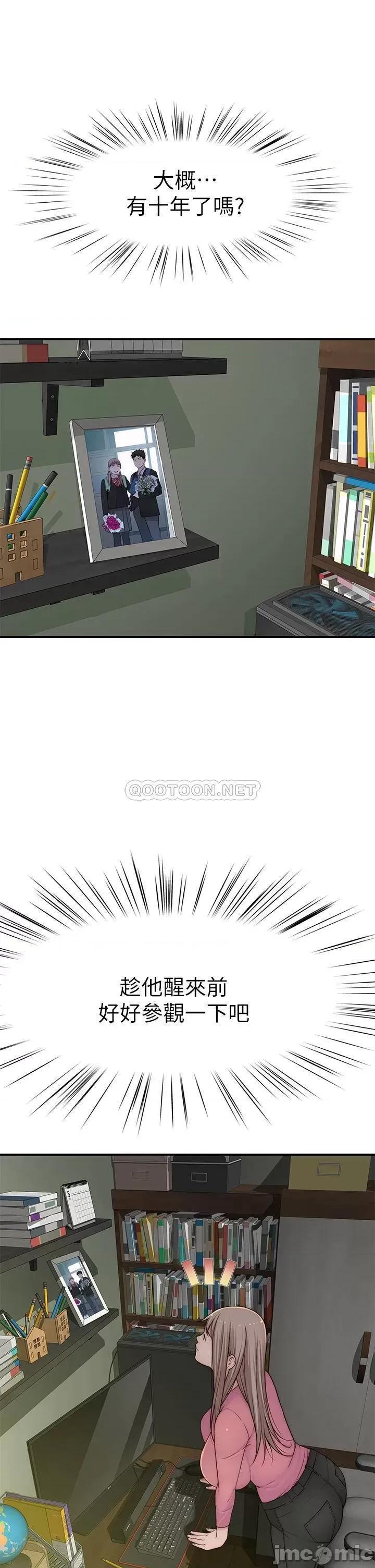 我们的特殊关係 我们的特殊关係_第68话_-_纯欣在客运上的大胆行径 第14页