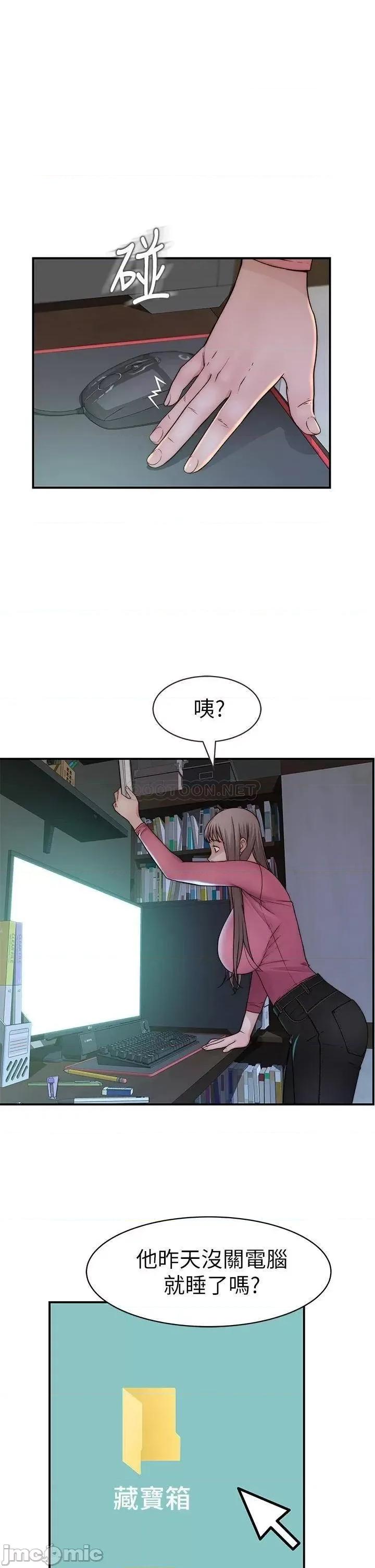 我们的特殊关係 我们的特殊关係_第68话_-_纯欣在客运上的大胆行径 第16页