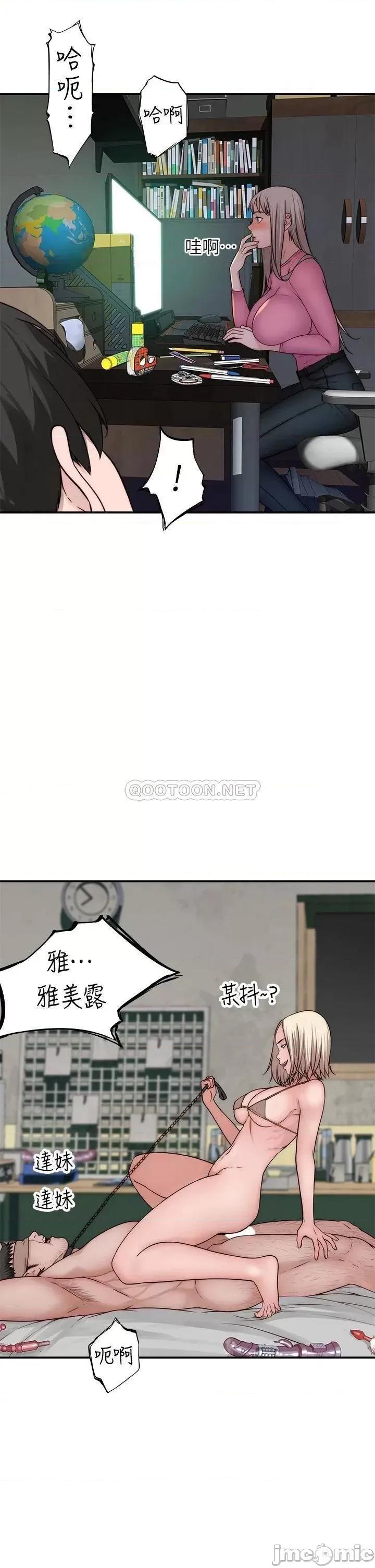 我们的特殊关係 我们的特殊关係_第68话_-_纯欣在客运上的大胆行径 第20页