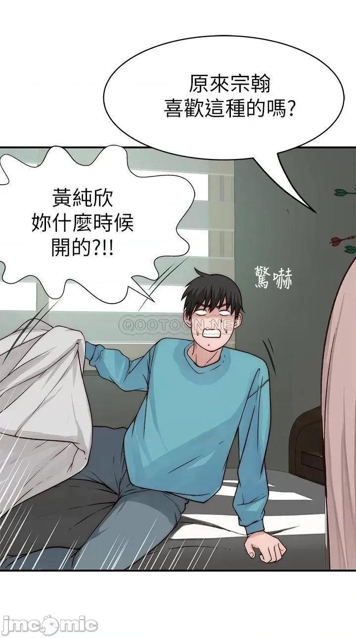 我们的特殊关係 我们的特殊关係_第68话_-_纯欣在客运上的大胆行径 第21页