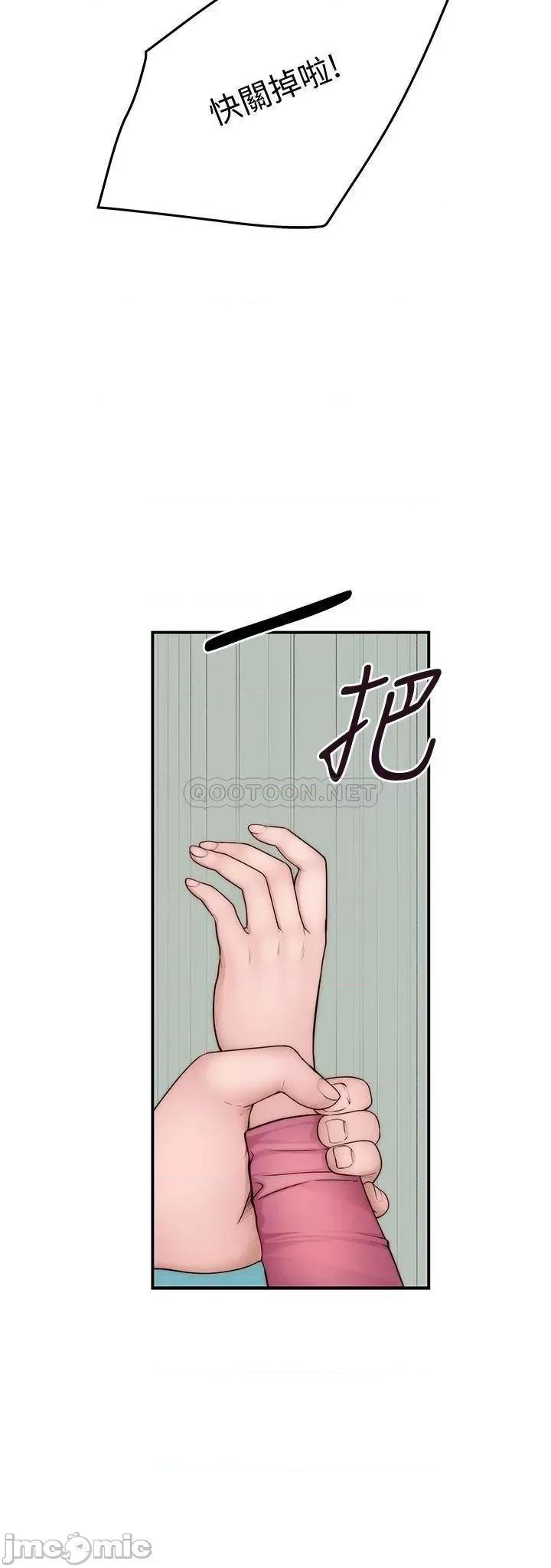 我们的特殊关係 我们的特殊关係_第68话_-_纯欣在客运上的大胆行径 第23页