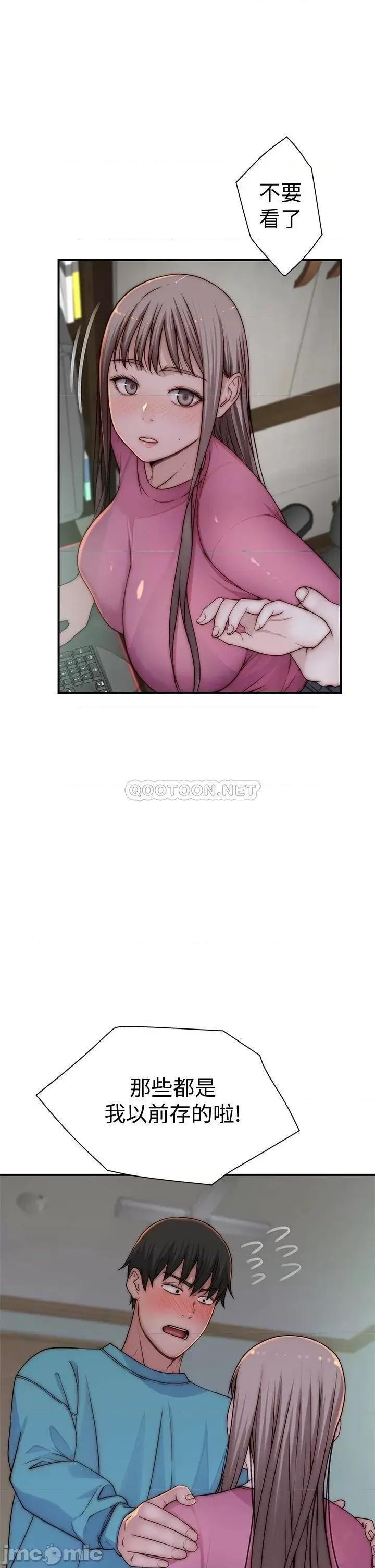 我们的特殊关係 我们的特殊关係_第68话_-_纯欣在客运上的大胆行径 第24页