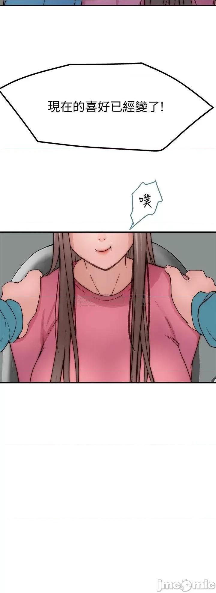 我们的特殊关係 我们的特殊关係_第68话_-_纯欣在客运上的大胆行径 第25页
