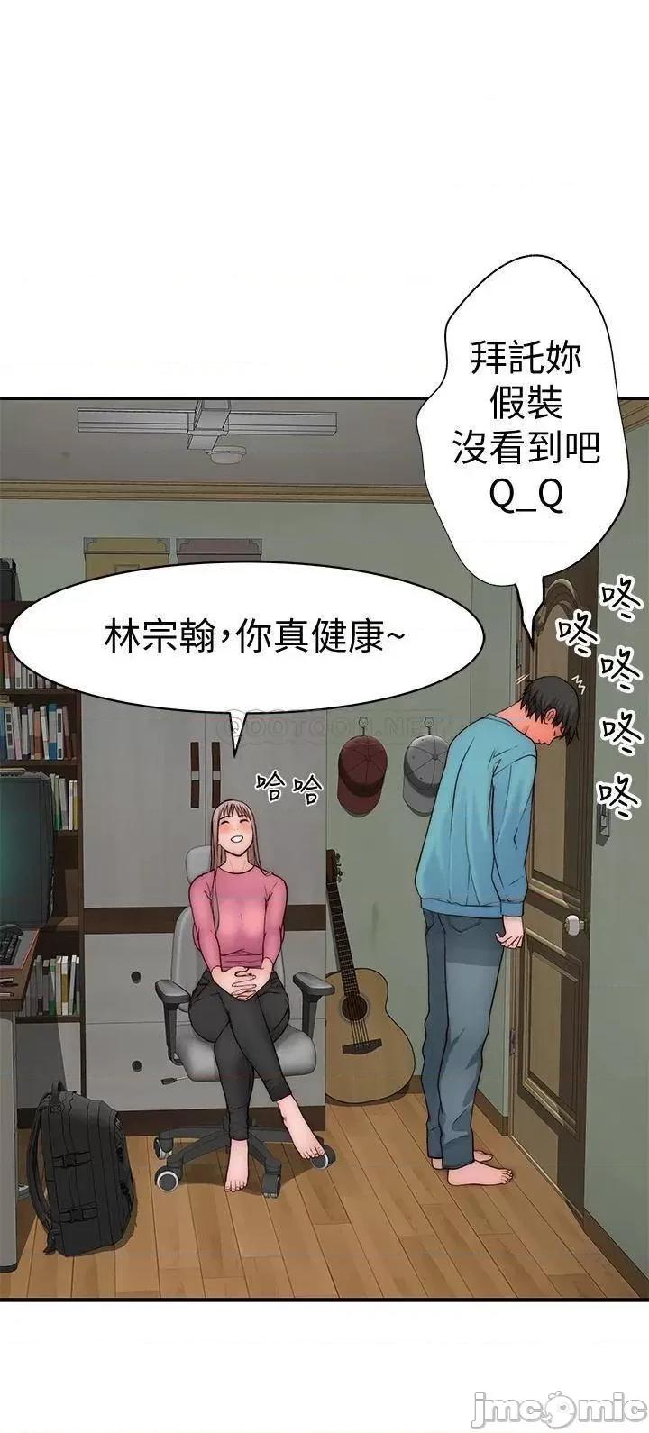我们的特殊关係 我们的特殊关係_第68话_-_纯欣在客运上的大胆行径 第27页