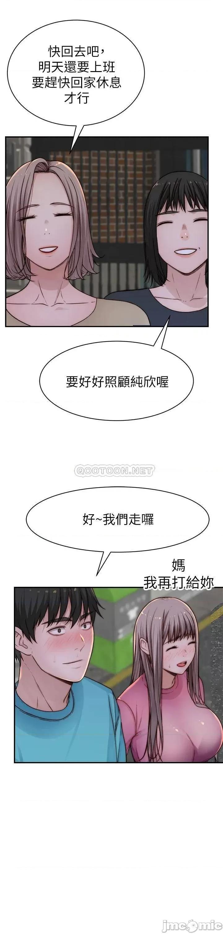 我们的特殊关係 我们的特殊关係_第68话_-_纯欣在客运上的大胆行径 第30页