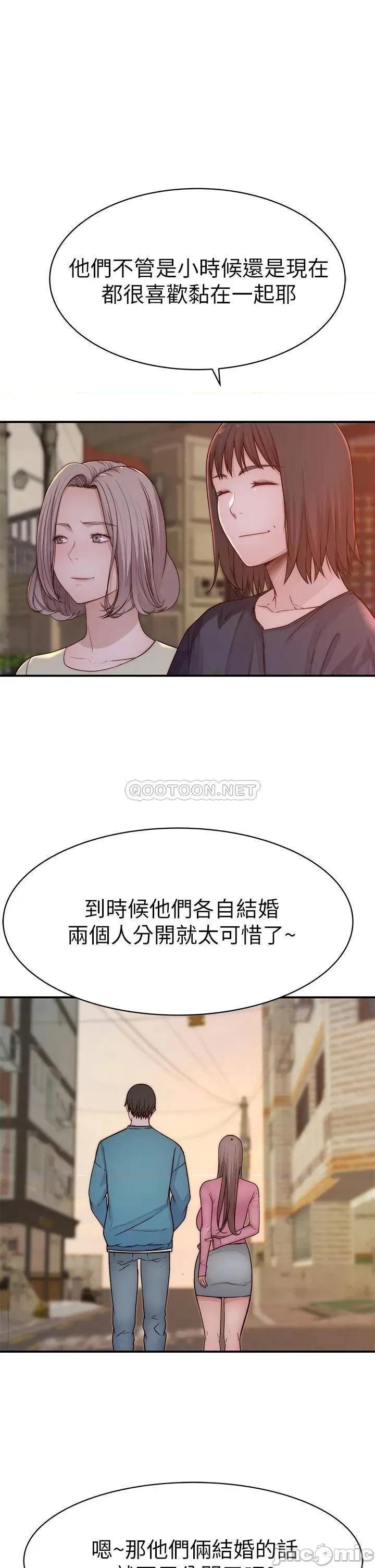 我们的特殊关係 我们的特殊关係_第68话_-_纯欣在客运上的大胆行径 第32页