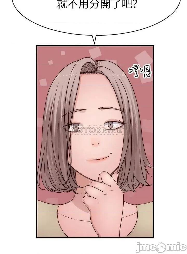 我们的特殊关係 我们的特殊关係_第68话_-_纯欣在客运上的大胆行径 第33页