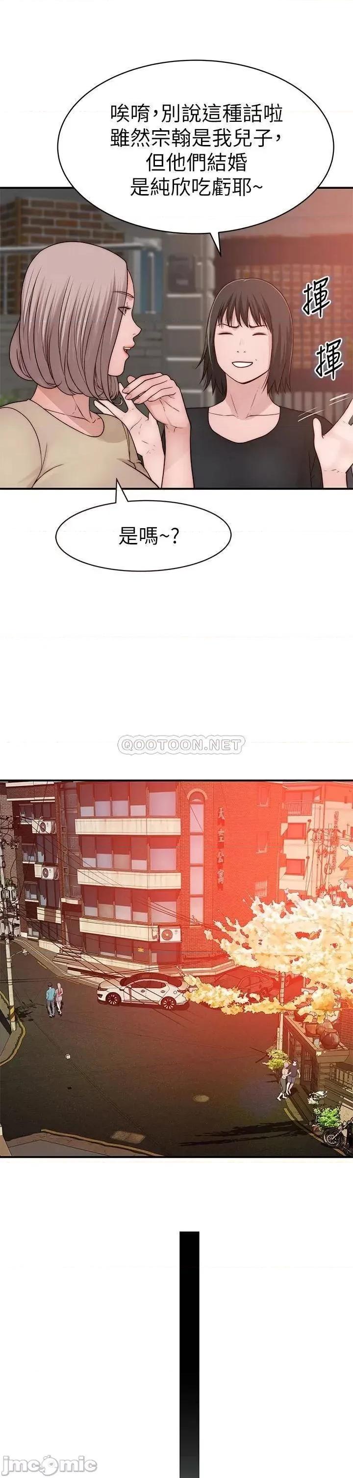 我们的特殊关係 我们的特殊关係_第68话_-_纯欣在客运上的大胆行径 第34页