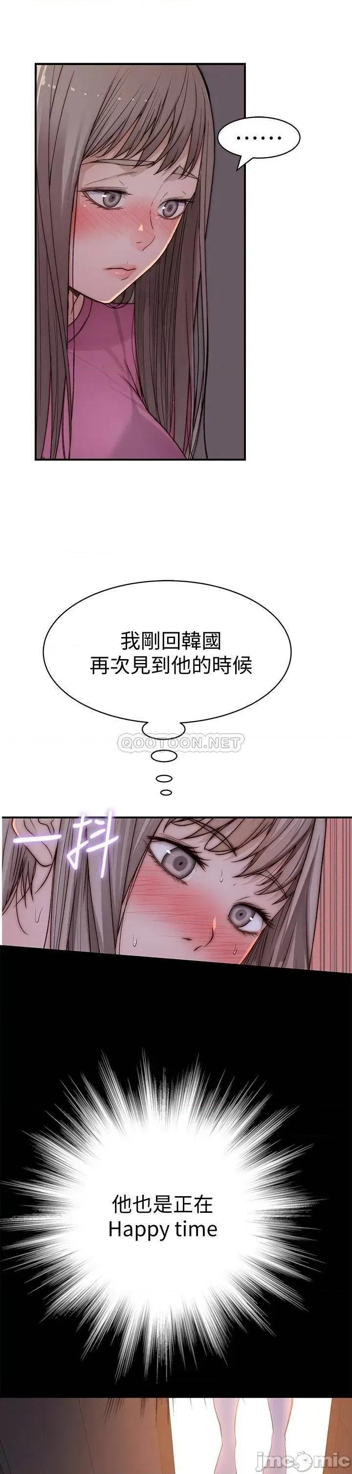 我们的特殊关係 我们的特殊关係_第68话_-_纯欣在客运上的大胆行径 第40页