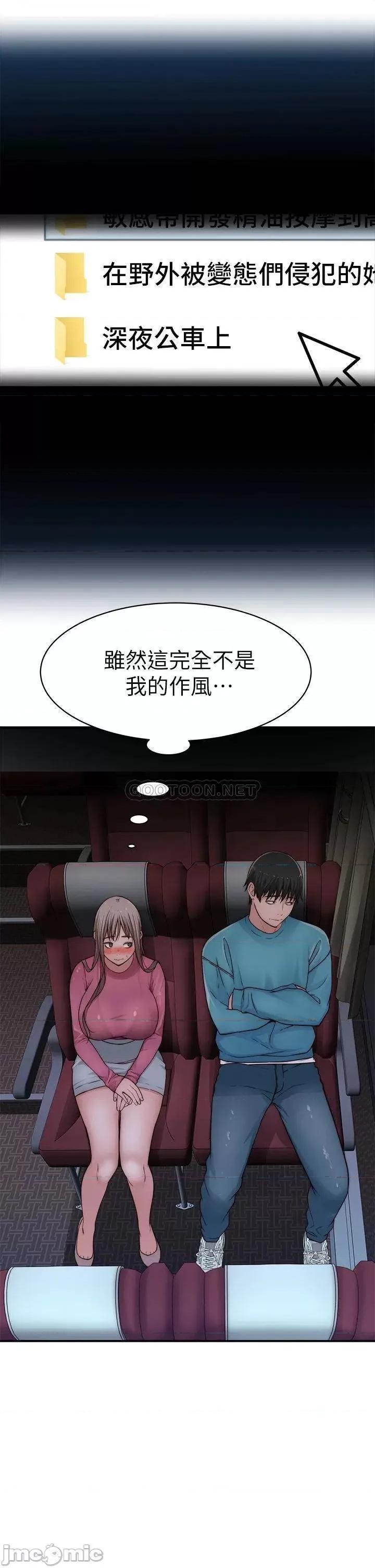 我们的特殊关係 我们的特殊关係 69 第2页