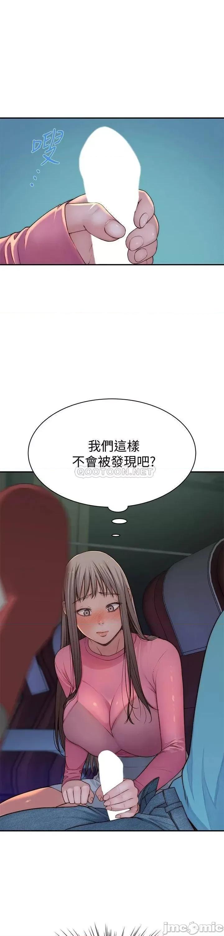 我们的特殊关係 我们的特殊关係 69 第16页