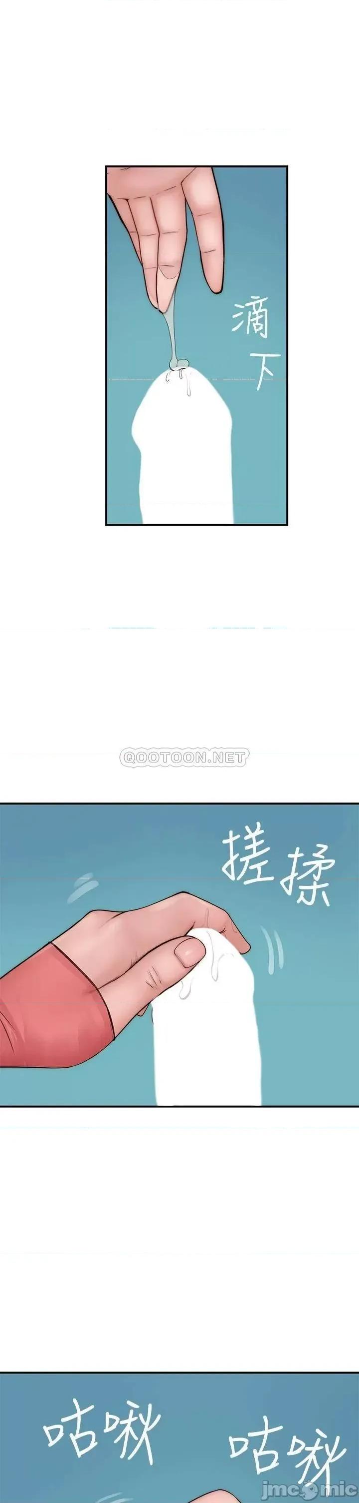 我们的特殊关係 我们的特殊关係 69 第23页