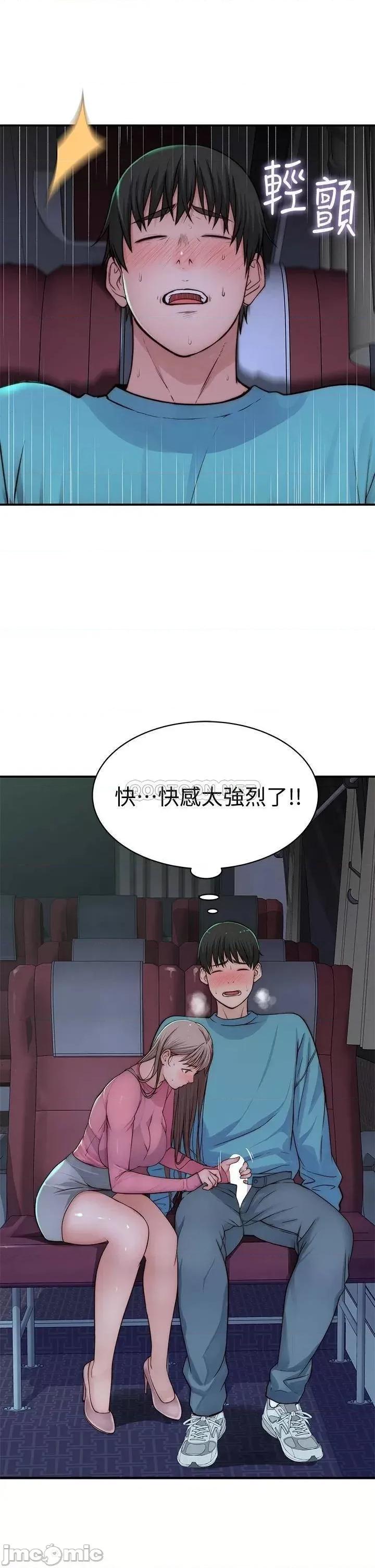 我们的特殊关係 我们的特殊关係 69 第25页