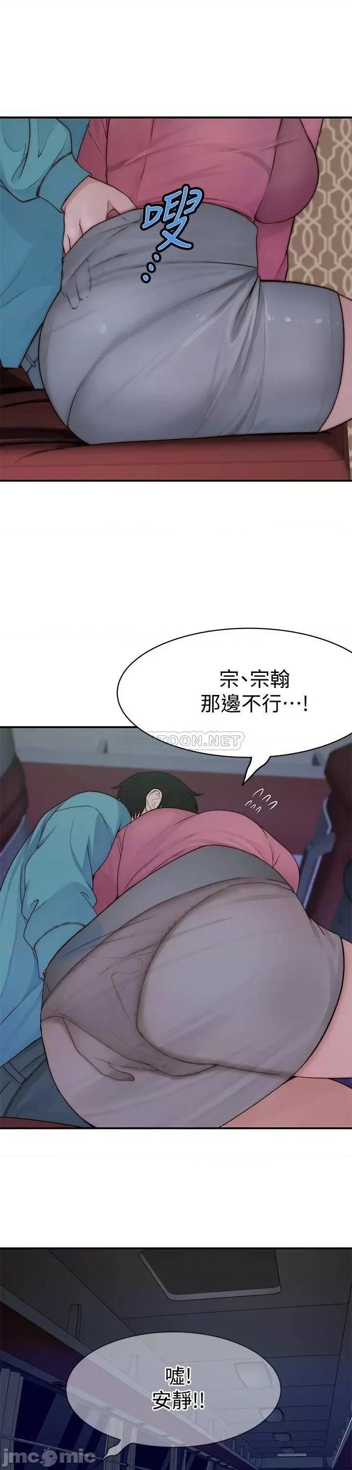 我们的特殊关係 我们的特殊关係 69 第26页
