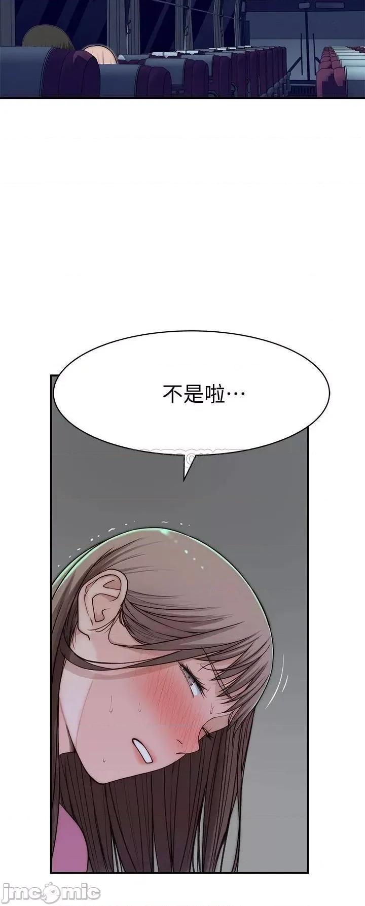 我们的特殊关係 我们的特殊关係 69 第27页