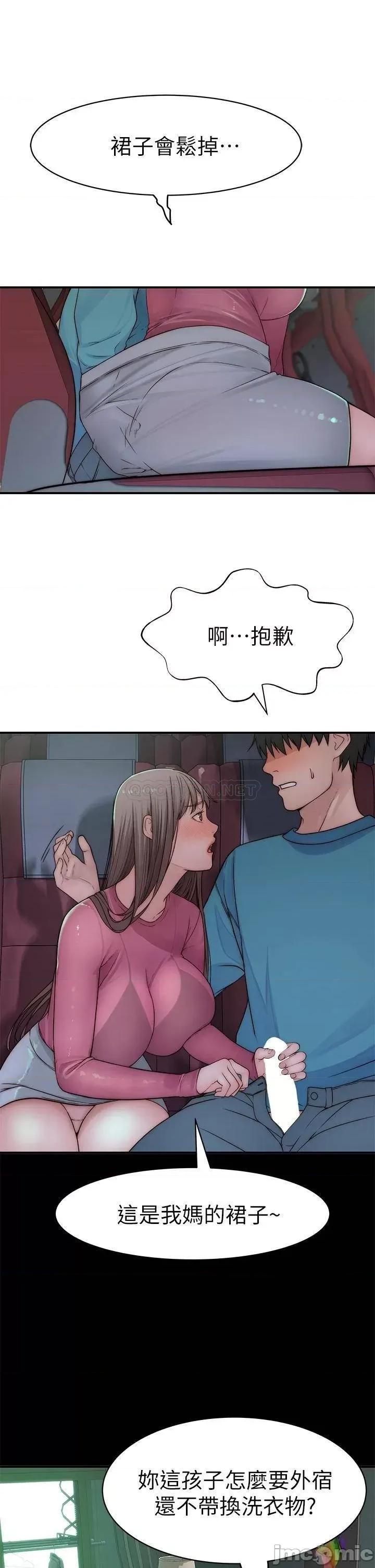 我们的特殊关係 我们的特殊关係 69 第28页