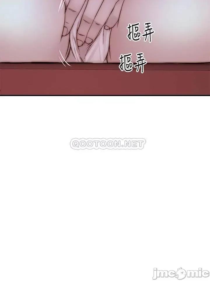我们的特殊关係 我们的特殊关係 69 第32页