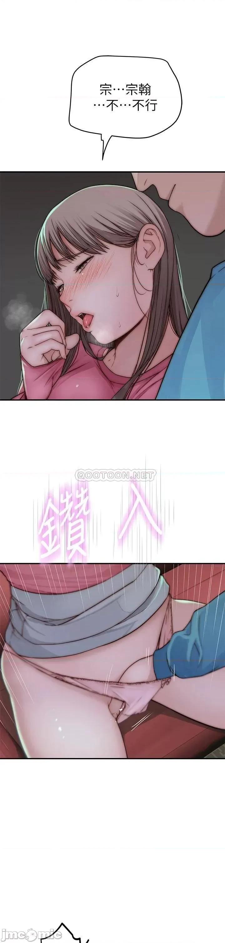 我们的特殊关係 我们的特殊关係 69 第35页