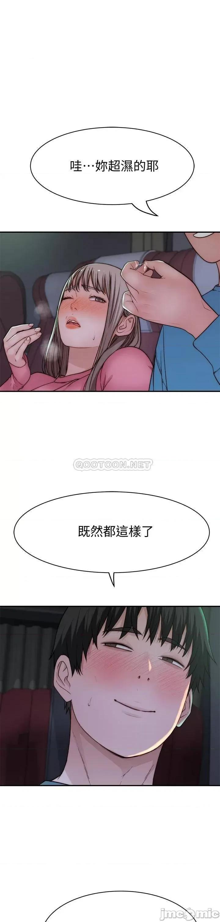 我们的特殊关係 我们的特殊关係 69 第37页