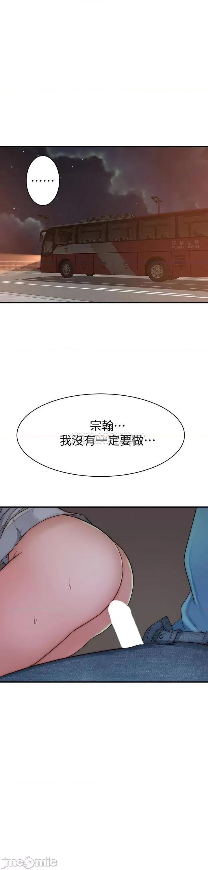 我们的特殊关係 我们的特殊关係 69 第39页