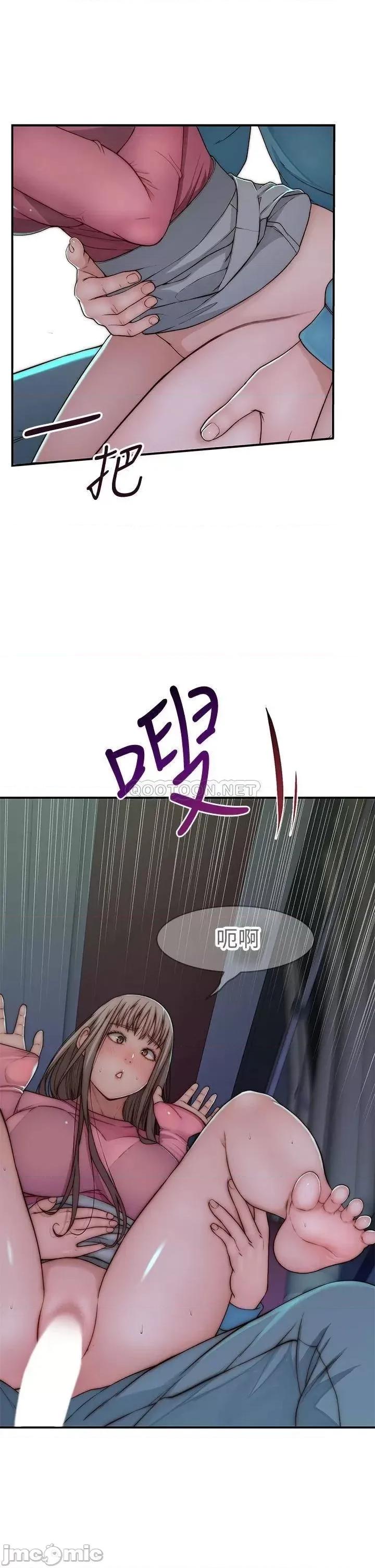 我们的特殊关係 我们的特殊关係 70 第6页