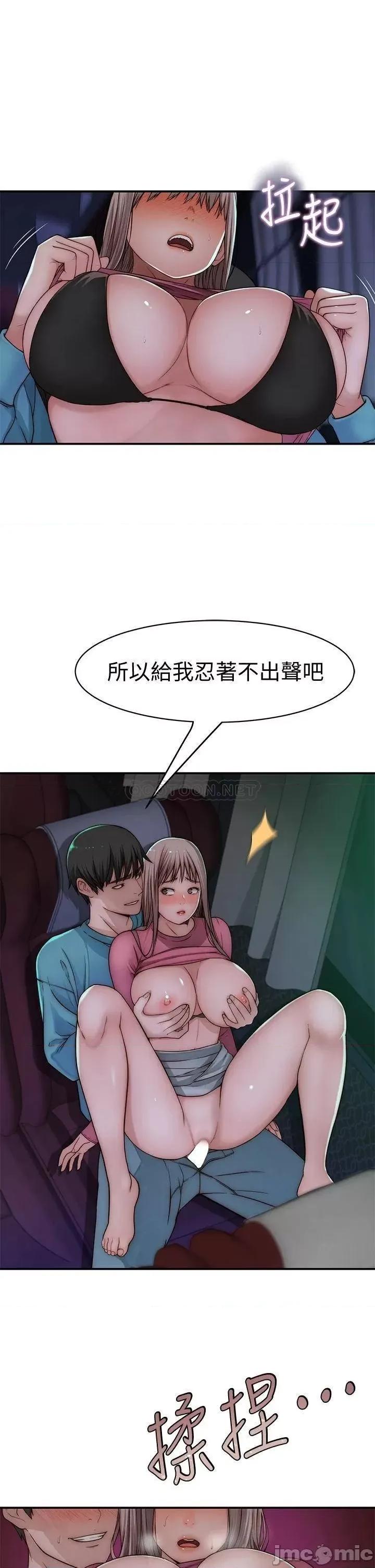 我们的特殊关係 我们的特殊关係 70 第8页