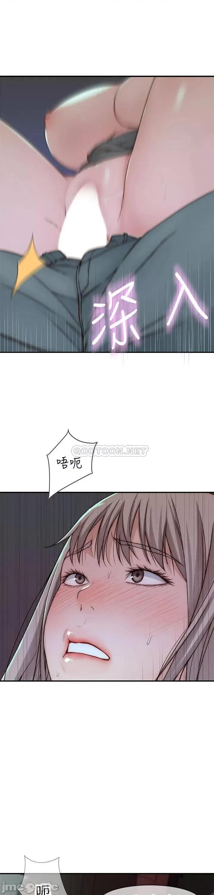 我们的特殊关係 我们的特殊关係 70 第12页