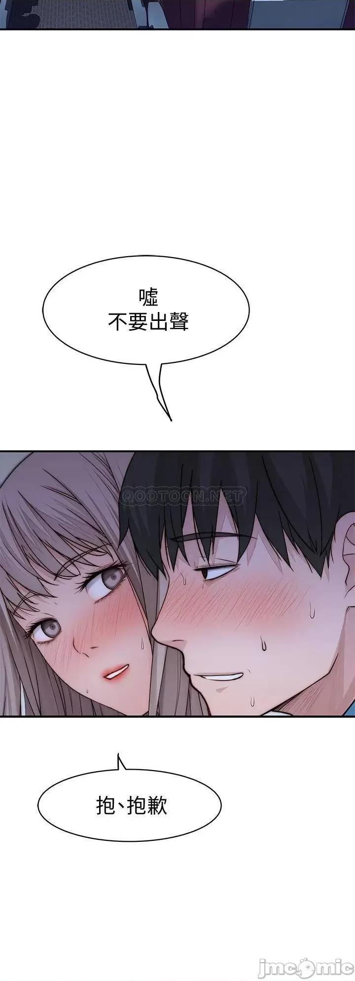 我们的特殊关係 我们的特殊关係 70 第21页