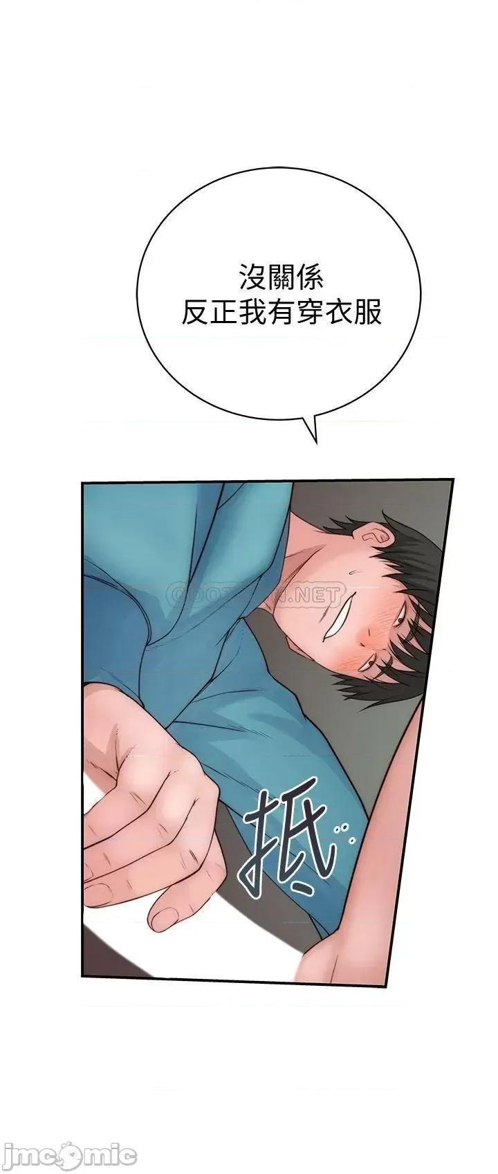 我们的特殊关係 我们的特殊关係 70 第25页