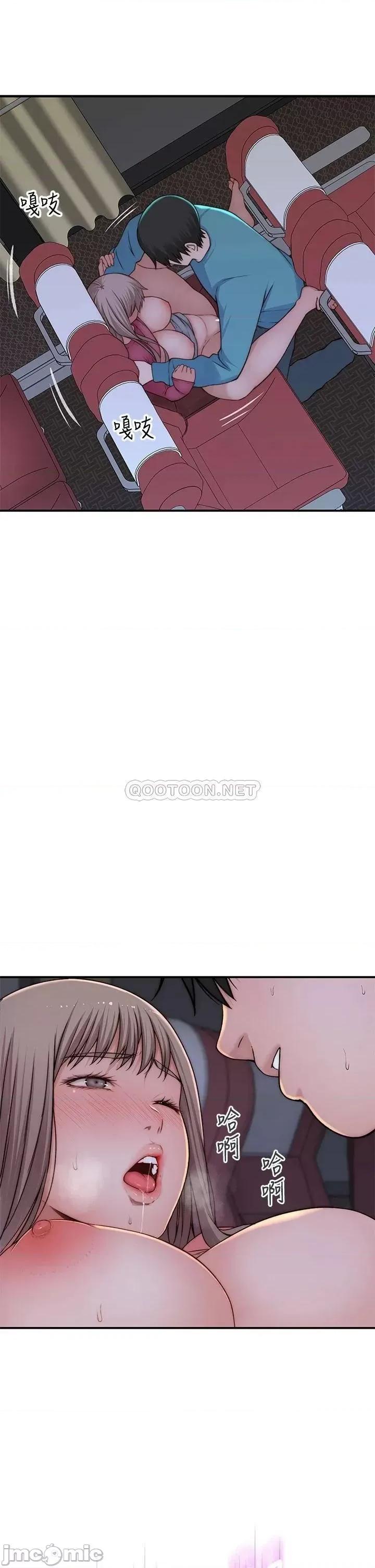 我们的特殊关係 我们的特殊关係 70 第28页